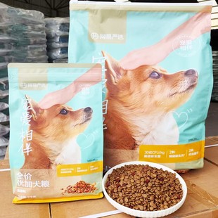 网易狗粮网易严选宠爱相伴犬粮2KG狗粮鸭肉紫薯双拼通用型20斤