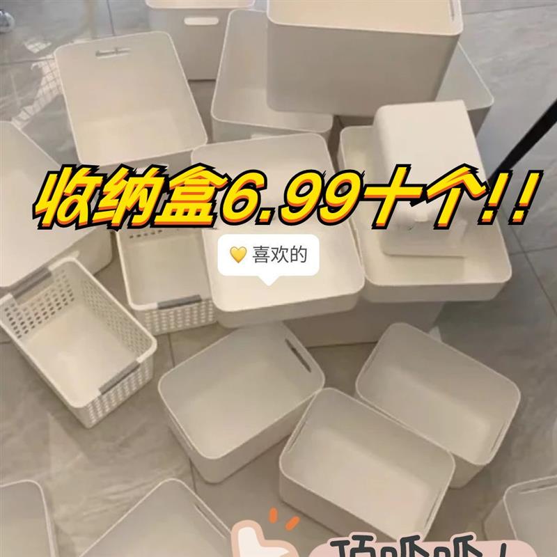 @新疆包邮西藏平价简约白色手提式收纳筐宿舍贴纸收纳盒ins风塑料