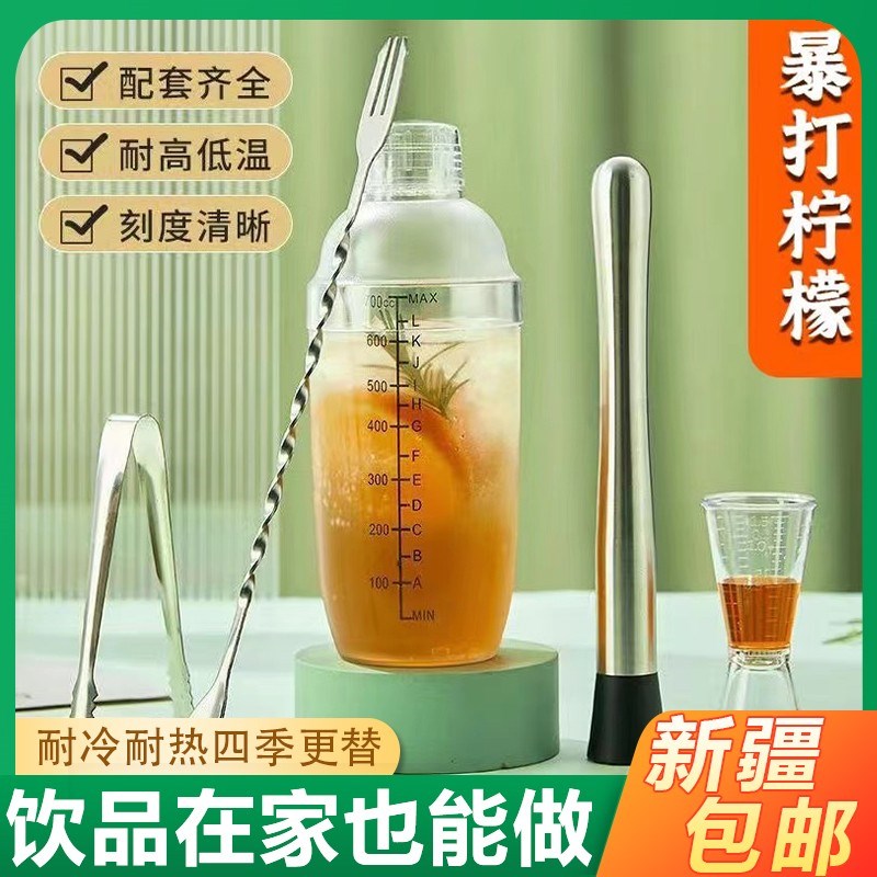 @新疆包邮西藏雪克手打暴打柠檬茶饮料工具调酒器套装全套奶茶店