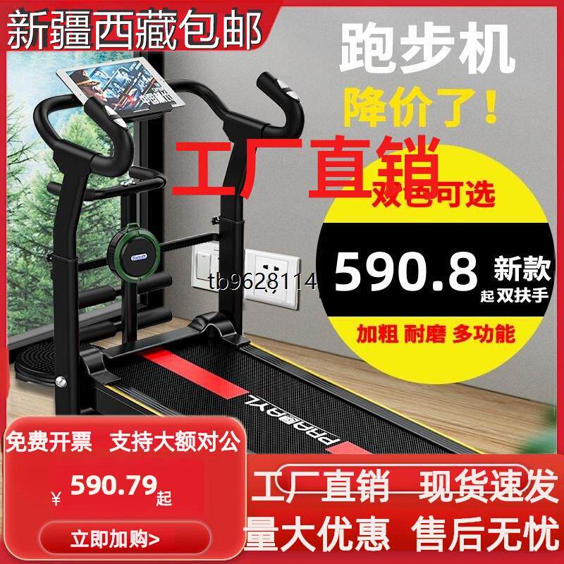 @新疆包邮西藏跑步机家用款小型家庭迷你可折叠室内走路无动力女