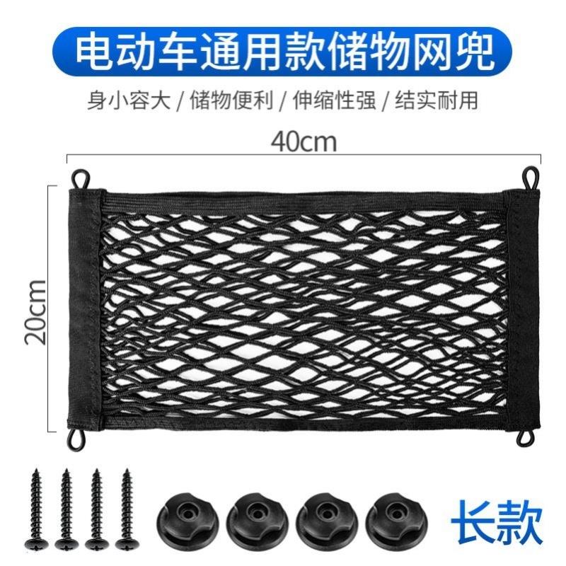 电动车前置通用储物网兜电动车雨衣收纳挂袋安全帽弹力松紧置物网