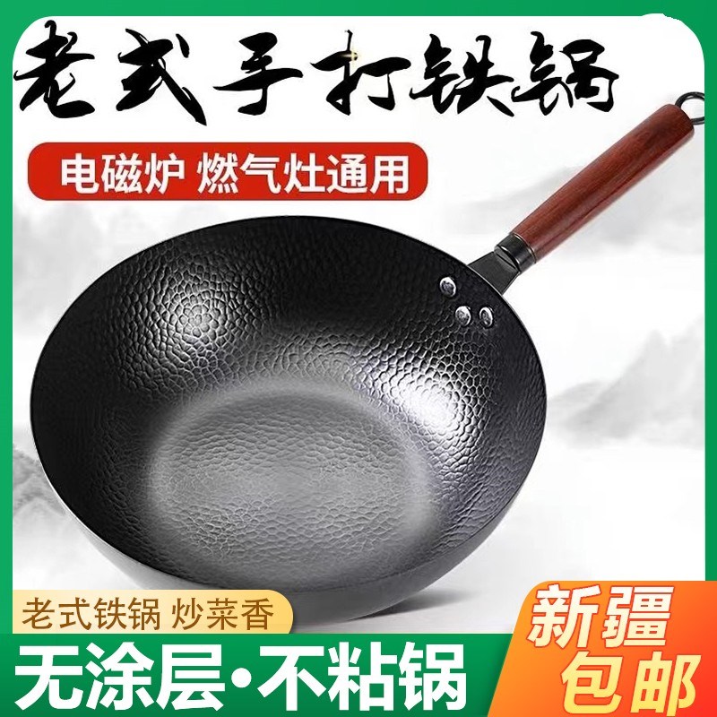 @新疆包邮西藏章丘炒菜锅传统铁锅炒锅不粘锅家用无涂层燃气电磁