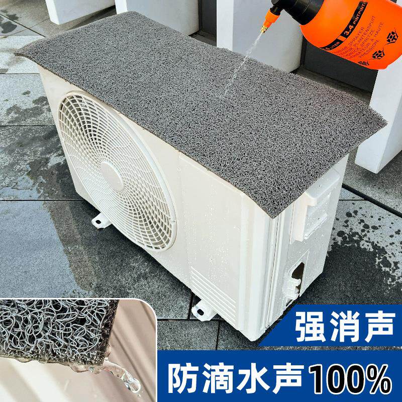空调外机隔音神器防雨防晒保护罩防滴水声雨声消音垫防溅水挡雨板