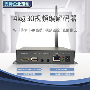 HDMI视频编码 H.265电脑监控NVR录像 器 GB28181 WIFI 转onvif