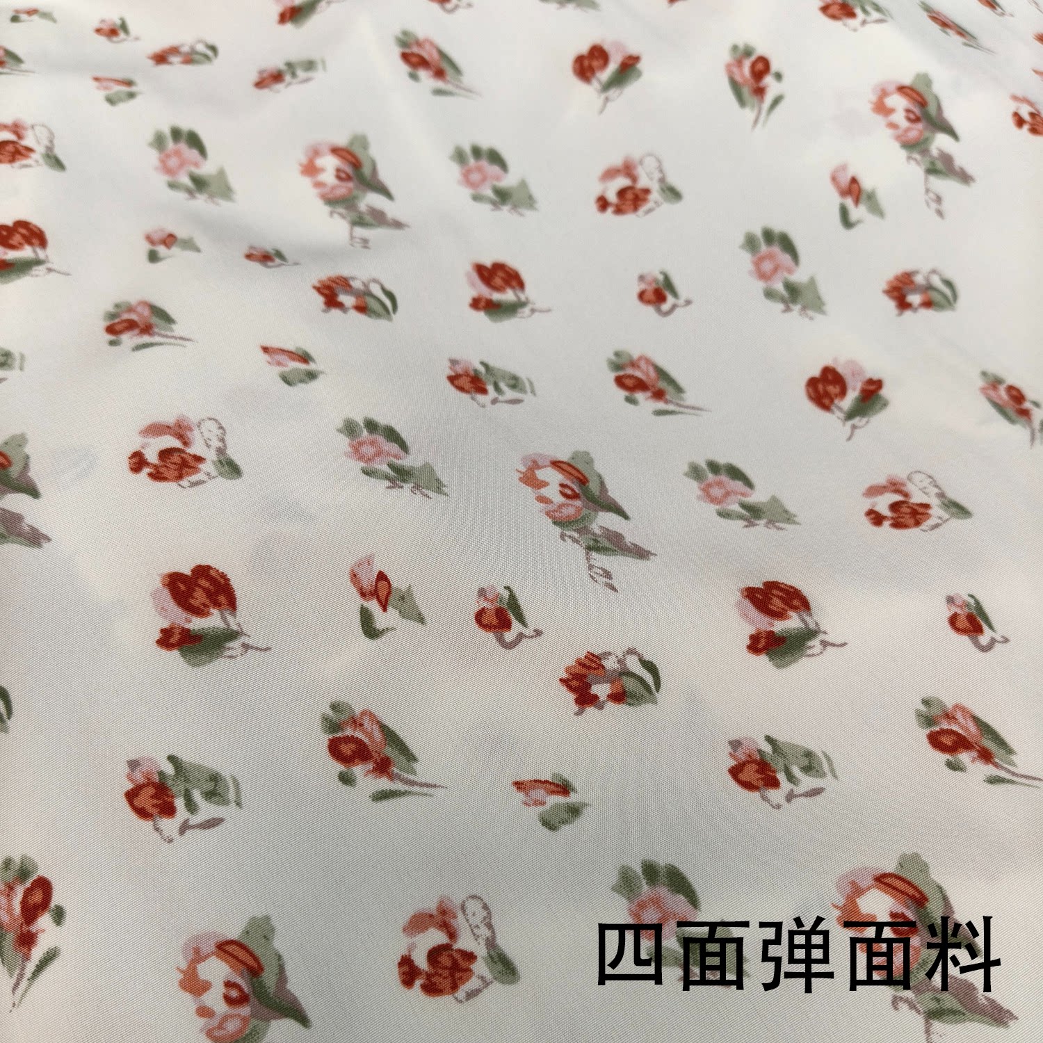 四面弹布料（有微弹不含棉）绵软丝滑米白底小红花连衣裙衬衫面料