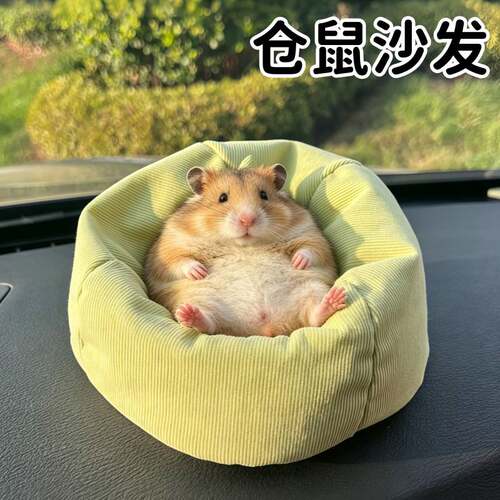 仓鼠专用四季通用花枝鼠沙发睡窝