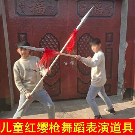 红缨枪儿童武术舞蹈表演出道具白蜡硅胶枪头戏剧兵器长矛训练长枪图片