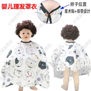 婴儿理发罩衣儿童剪发神器斗篷家用不沾发剪头围布宝宝剃头发围裙