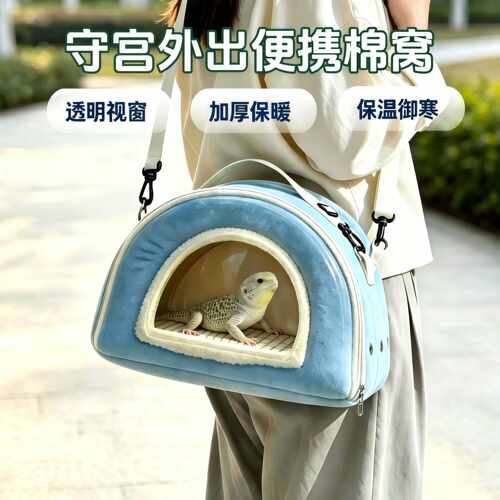 守宫外出专用加厚透气透明斜挎包