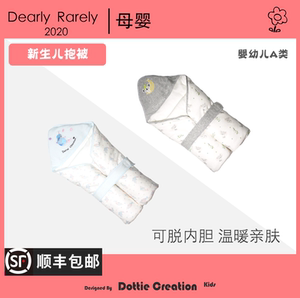 Dearly Rarely初生婴儿包被可脱卸内胆秋冬夹棉襁褓纯棉防惊跳加