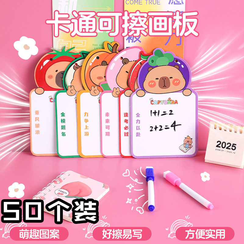 卡通可擦画板儿童奖励礼品