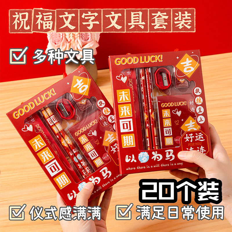 儿童文具奖励礼盒生日回礼