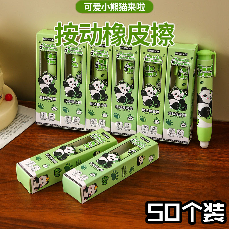 可爱熊猫按动橡皮擦礼盒儿童礼物
