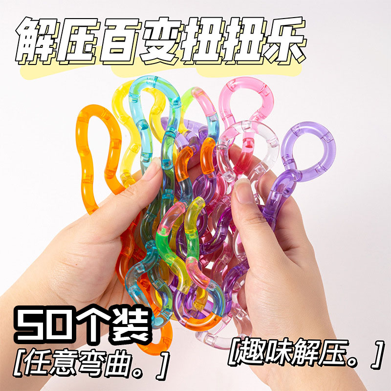 儿童节水晶百变扭扭乐解压玩具