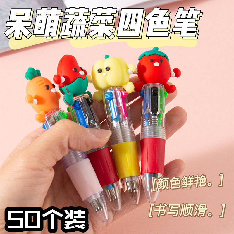 幼儿园小学生果蔬四色笔奖励礼盒
