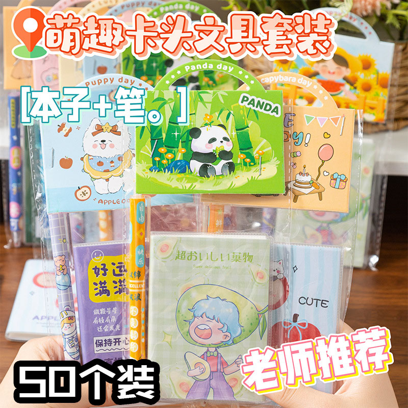 卡通创意文具套装开学生日礼物
