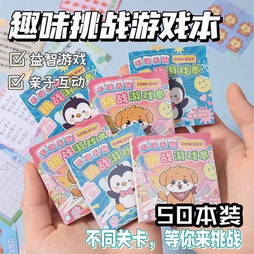 儿童益智卡通挑戰游戏本儿童节礼