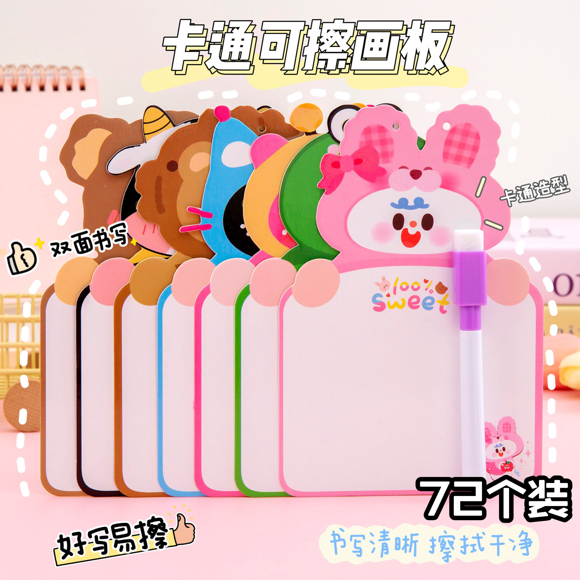 卡通可擦画板儿童开学生日礼物