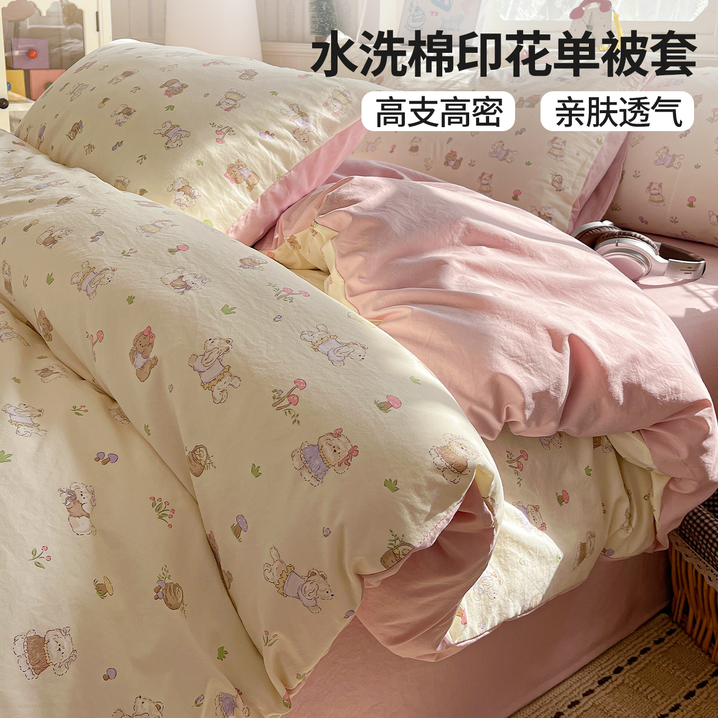 2025新款被套单件150x200x230宿舍单人被罩三件套非全棉纯棉四季3