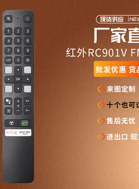 适用于TCL爱奇艺液晶电视机遥控器RC901V FMR6红外版无语音