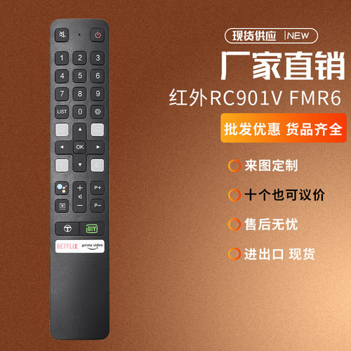 适用于TCL爱奇艺液晶电视机遥控器RC901V FMR6红外版无语音