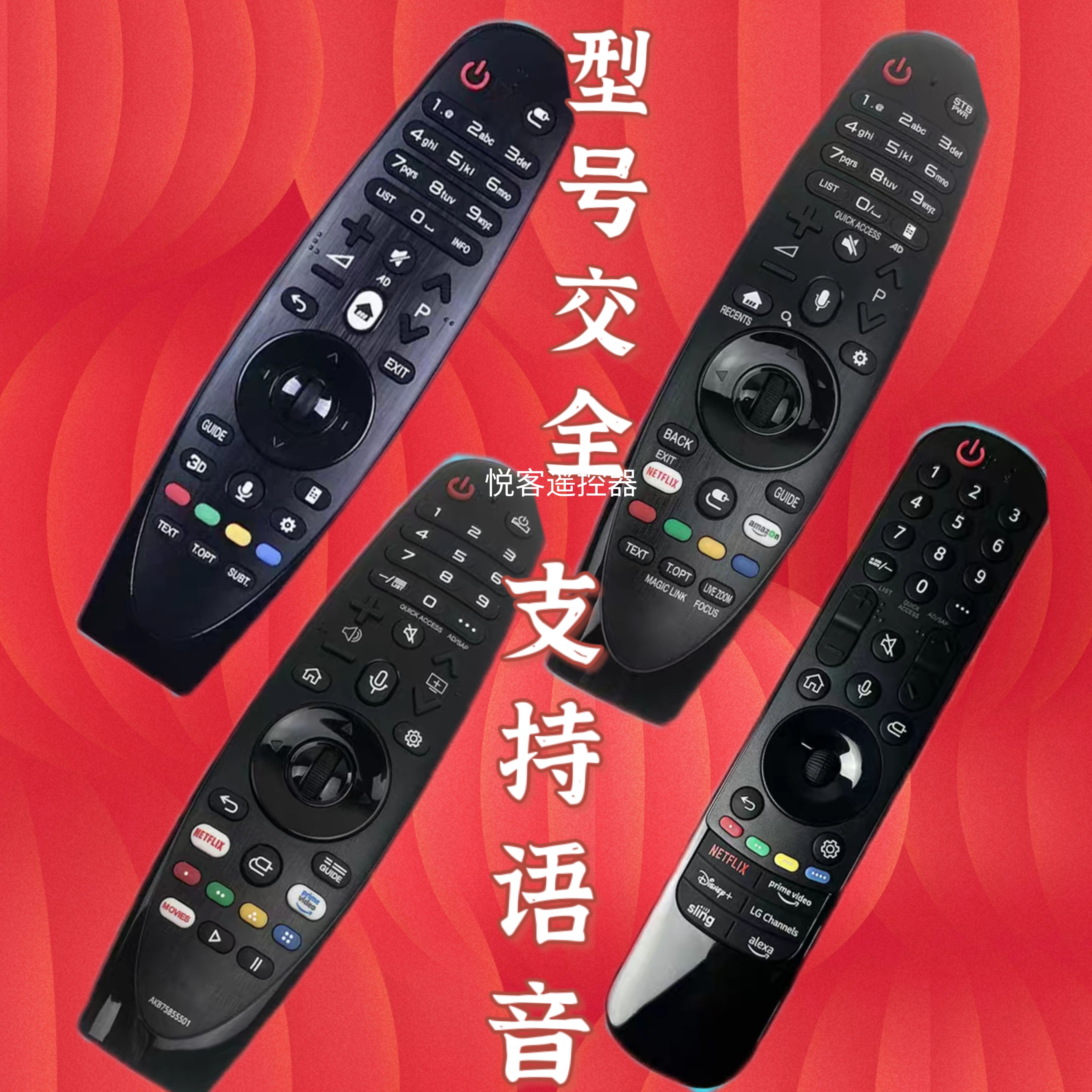 语音控制魔法鼠标 适用于LG智能电视遥控器AN-MR18BA 650A 21 22