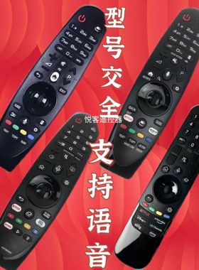 语音控制魔法鼠标 适用于LG智能电视遥控器AN-MR18BA 650A 21 22