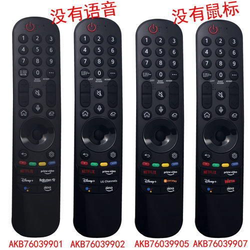 适用于LG电视机遥控器MR22GA AKB76039901 9904 9902 9905 9907