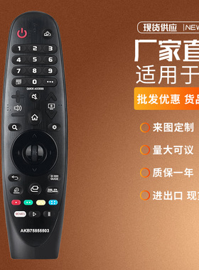 AKB75855503适用LG电视遥控器55NANO90UNA 65NANO90UNA 75NANO90U