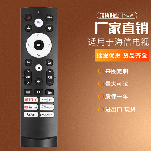 适用海信谷歌电视遥控器ERF3M90H 50U6H 55U6H 65/75U6H 65U8英文