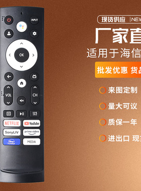 ERF3T90H适用海信安卓智能电视,带 Netflix YouTube Prime 视频