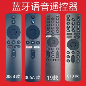 蓝牙语音遥控器 适用于小米电视机XMRM-006 010 19  002TV遥控器