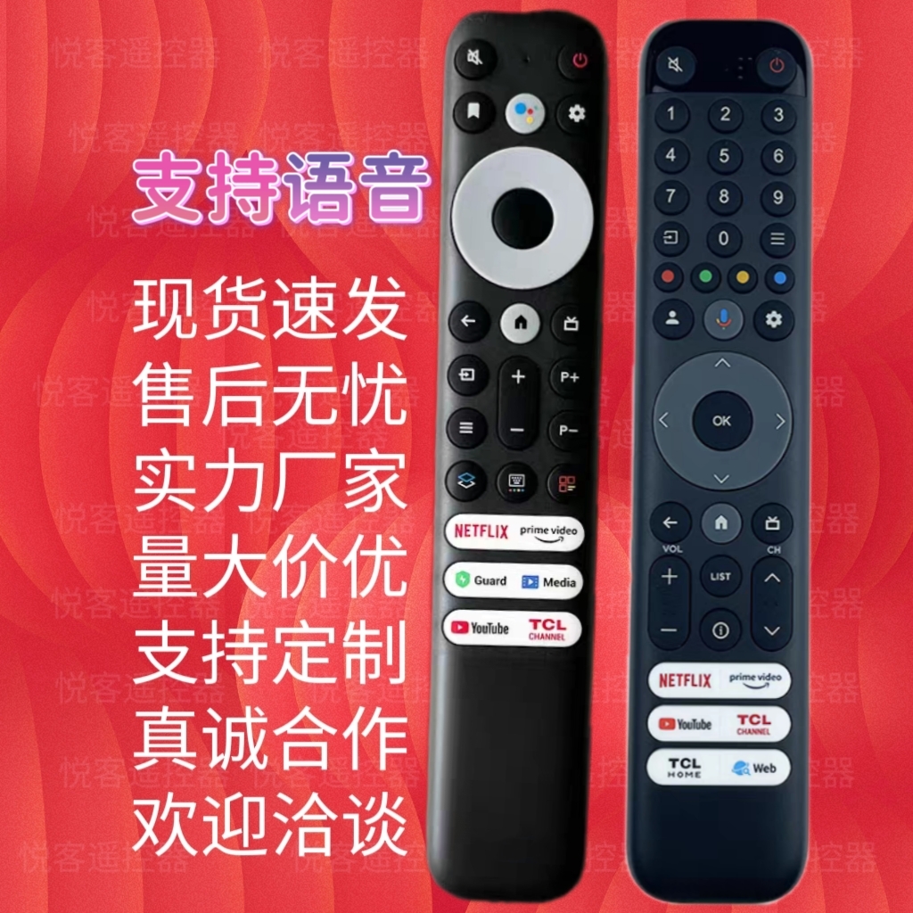 语音遥控器适用于TCL电视RC902V FMR1 FMRH FUR1 50/75C725 P735