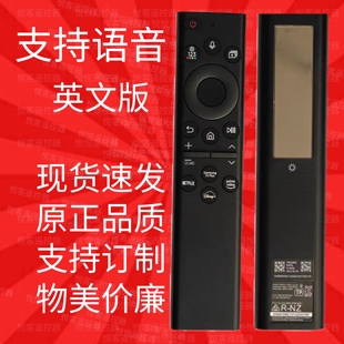 01385B 01385D 1385A蓝牙遥控器 适用于三星电视BN59 语音遥控器