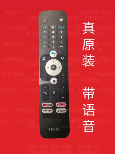适用于海尔电视语音遥控器HTR-U31 H32K66UG H43K66UG H50K66英文
