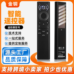 solar samsung remote 01385A 适用三星充电太阳能语音遥控器bn59
