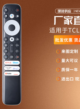 蓝牙语音 RC902V FAR1 适用于TCL 英文液晶高清4K电视遥控器