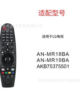 适用于 lg电视机遥控器an-mr18ba/19ba akb753 75501mr-600红外