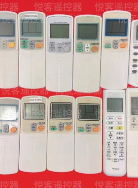 适用大金空调遥控器ARC423A5代用ARC423A6 ARC433A2 功能一样通用