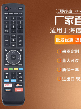 EN3R39S适用夏普海信4K智能电视LC-50Q7030U LC-55Q7030U LC-43Q7