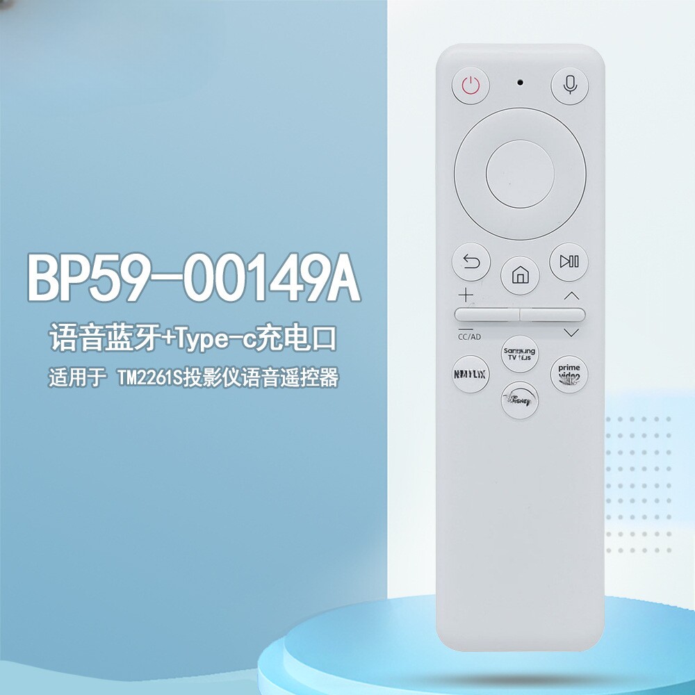 BP59-00149A带电适用于三星投影仪语音遥控器BP59-00149B TM2261S