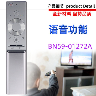 适用于三星语音电视机遥控器 BN59-01272A 01270A 01274A 01300C