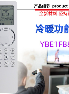 适用于TOSOT格力空调遥控器 YBE1F YBE1F88 YBE1FB8 YBE1FB10 7 9
