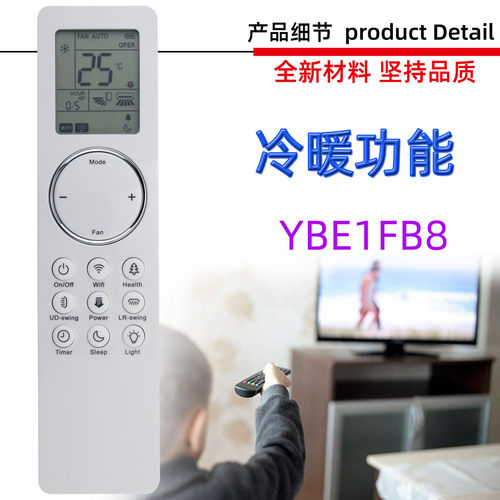 适用于TOSOT格力空调遥控器 YBE1F YBE1F88 YBE1FB8 YBE1FB10 7 9