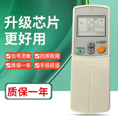 批发适用于 空调遥控器 大金英文外贸空调遥控器433A2