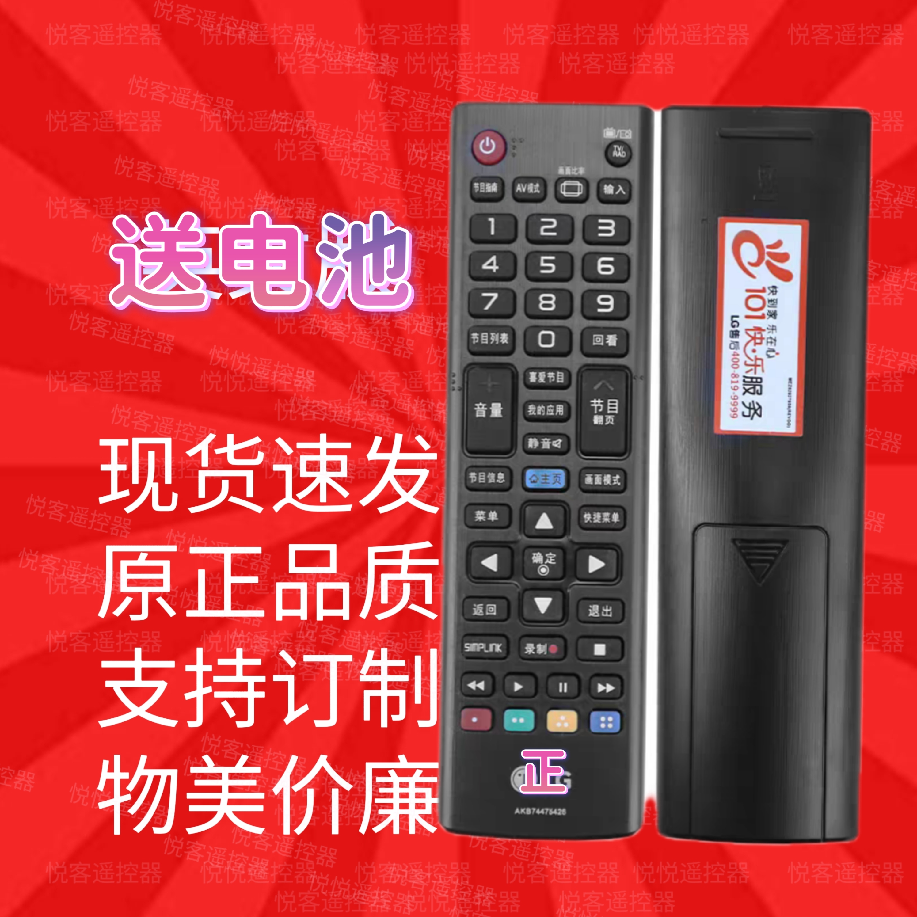 适用原装LG智能网络液晶电视机遥控器 AKB74475426通AKB74475426
