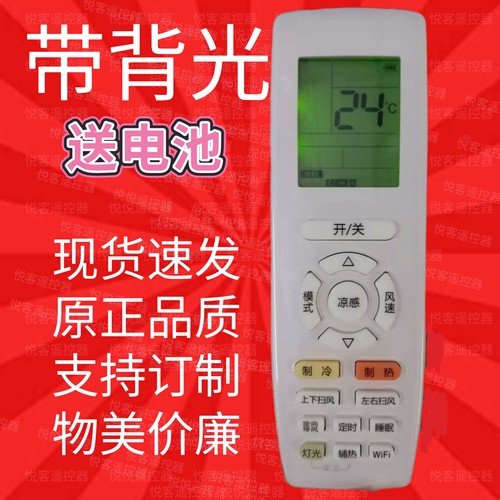 适用于格/力空调遥控器分体变频空调遥控器YAP0F20 F3 YAPOFB20