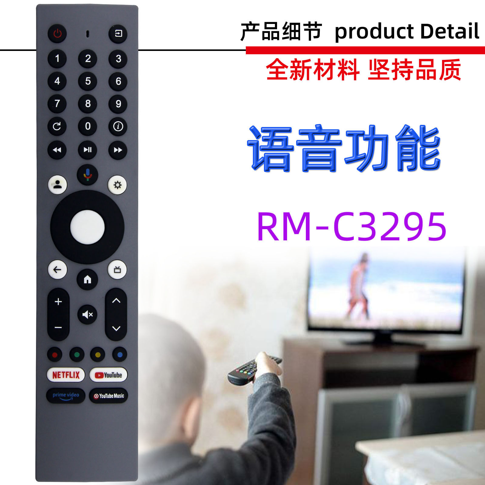 适用于JVC液晶电视机蓝牙语音遥控器 RM-C3295