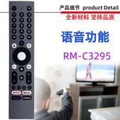 适用于JVC液晶电视机蓝牙语音遥控器 C3295