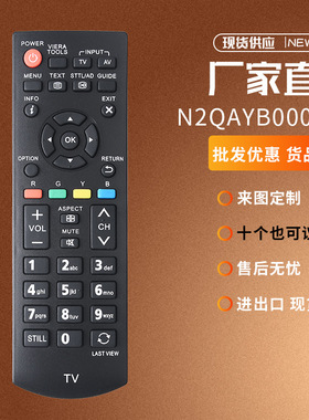 适用松下电视遥控器N2QAYB000935 TH-60A430A TH-60A430Z 60C430Z